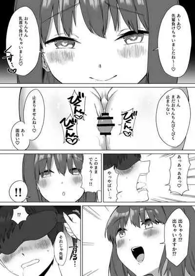 Kouhai-chan no Ijiwaru Chikubi Zeme 2