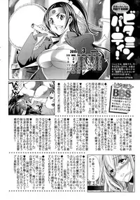 Monthly Vitaman 2015-04