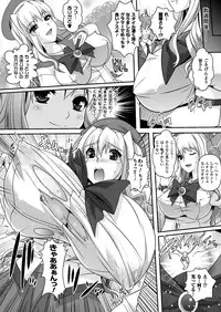 [Rakujin] Saiin Molester ~Chikan no Sono~ [Digital]
