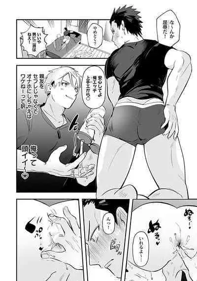 in-Pants vol.2