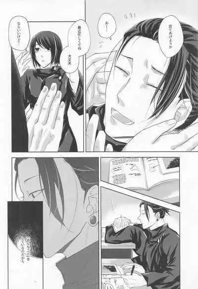 [bauwau] yomotsuhegui (jujutsukaisen)