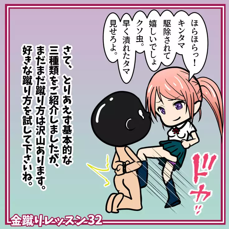 Kinkeri Lesson