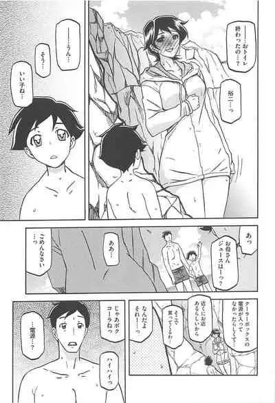 Shiawase