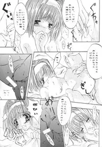 [Fukunoren (Yukiwo)] Kaho no Hon. (Sister Princess)