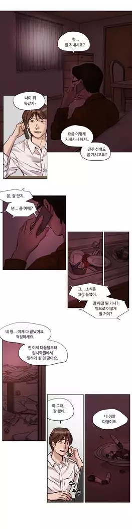 Atonement Camp Ch.0-28