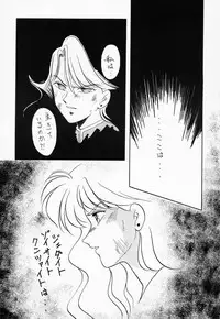(CR13) [Hime Club (Various)] Hime Club 7 (Sailor Moon)