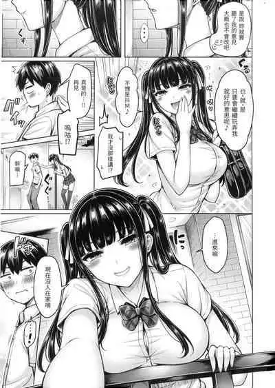 Pai Parade - Tits Parade | 歐派♡遊行