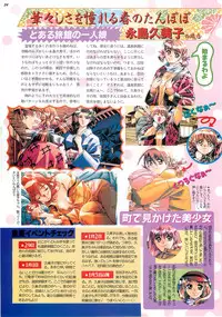 BugBug 1995-06