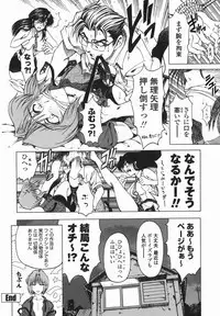 [Sena Youtarou] Maruimo!? [Genteiban]