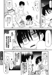 [Hijiri Tsukasa] Otaku no Shitei ga [Digital]