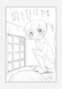 [we53] Osananajimi. (VOCALOID)
