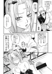 (C79) [Studio Tar (Kyouichirou)] To LOVE-ru Tsukuyo!! (Gintama)