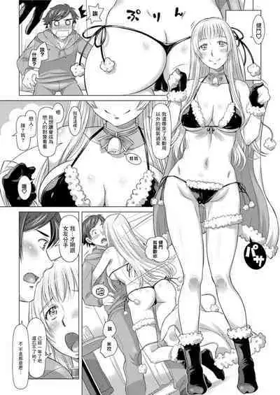 Santa no Kuni no Koi Tenshi