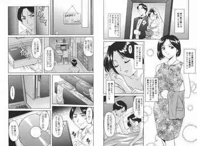 Yokubou no Rasen - The Spiral of a Desire