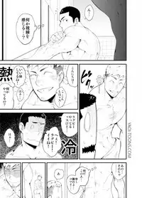 [anything (naop)] Kataomoi Monopoly [Digital]