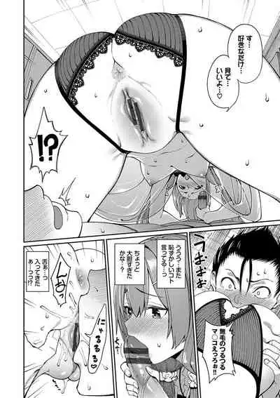 [Asamine Tel] Ue ga Osuki - She likes on top! [Digital]