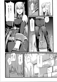 (C78) [FukaFuka Tenshoku (Popuran)] Valkyria no Tokkun (Valkyria Chronicles)