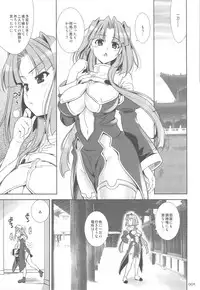 (C76) [Goromenz (Yasui Riosuke)] GO! My Way (Koihime Musou)