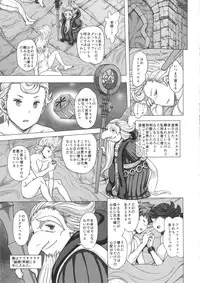 (C89) [MaruMaru Arumajiro (Majirou)] Guruguru Luxendarc Yawa (Bravely Default)