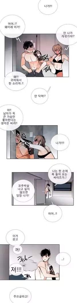 Talk to Me Ch.0-36