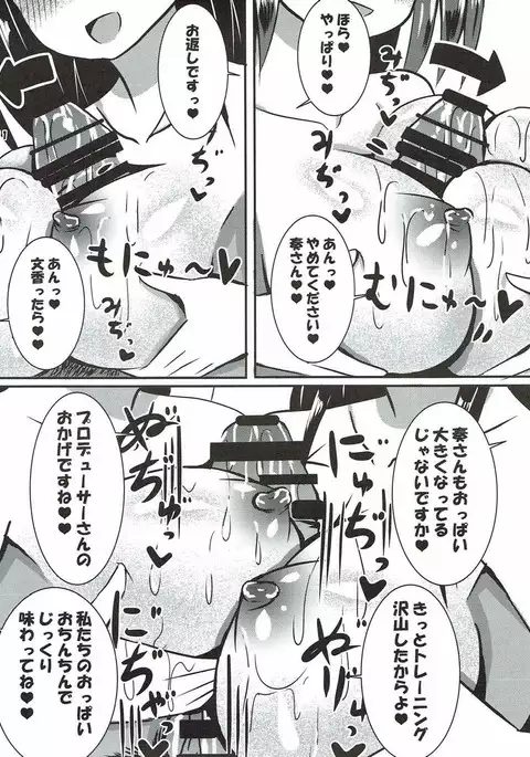 Futari no Koakuma to Yasashii Sekai