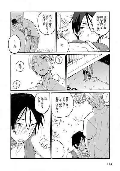 Roshutsu×BL