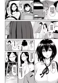 Majiwari no Yado