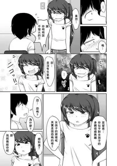 TABECHAUZO!!