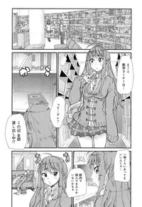 [Anthology] Love Chu Vol. 3 Joshidaisei Collection