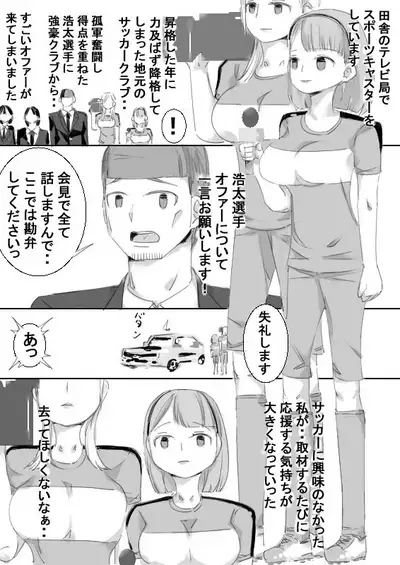 Saimin Item de OneShota Kozukuri sasete, Sono Kodomo to Kozukuri