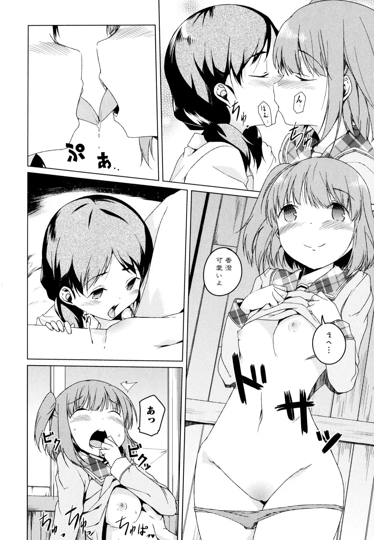 Aya Yuri Vol. 3