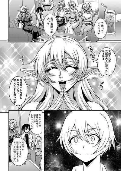COMIC MILF 2023-08 Vol. 73