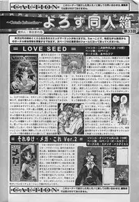COMIC Penguinclub Sanzokuban 2003-12