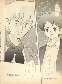 NI (Romeo's Blue Skies)