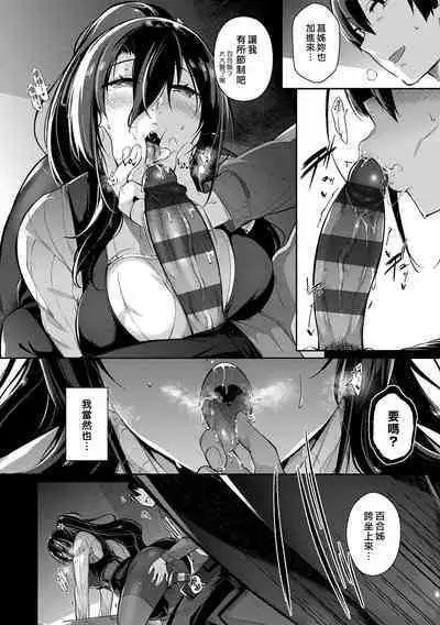 Garden Ch. 1-9