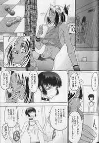 [Kagerou1991] Bousou Rape
