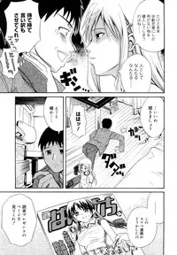 [Aoki Kanji] Sayonara, Oppai