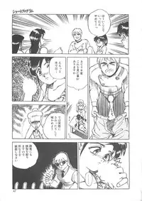 [Hayakawa Mamoru] BORDER