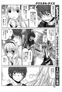 Monthly Vitaman 2016-05