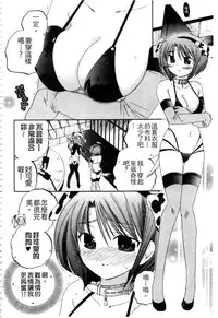 [Nakata Yumi] Okusama wa Seitokaichou | 老婆大人是學生會長 [Chinese]