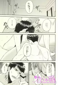 [BELOW, Kounetsu (Napa , Soyane)] EGOISTIC GAME (Free!)