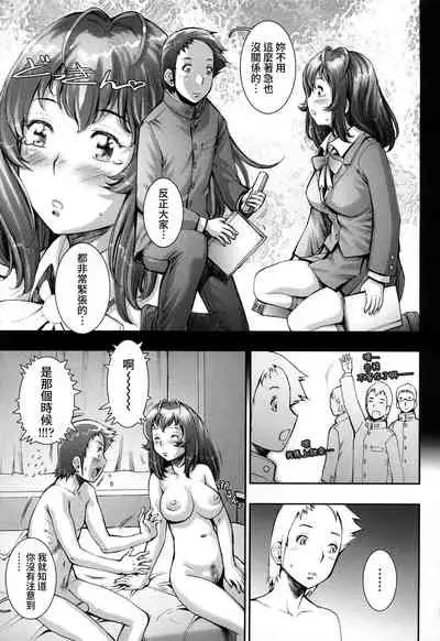 Pretty Cool Ch.1-5