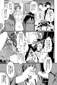 [SINK] Haha to oba no Himitsu