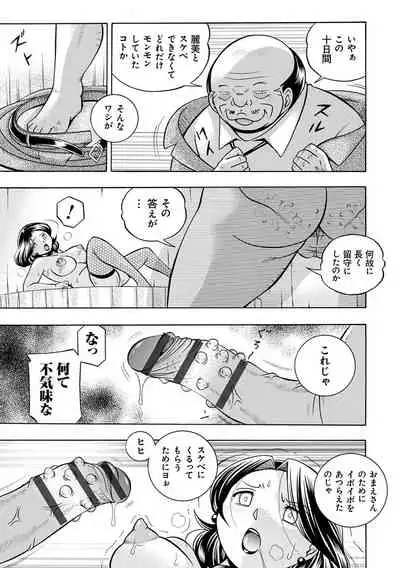 Ma Oji - Evil Uncle