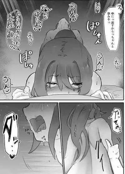 [Kannnonn*] NTR Zuki na Kanojo