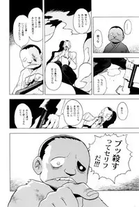 [Eden Island] (Eiden) GG Quatre vol. 3