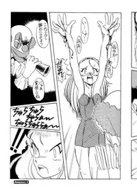 [Studio309 (Araki Akira, Horimoto Akira)] Amamori 4 (Ghost Sweeper Mikami)