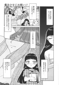 [Nekogen] Nayameru Mahou Shoujo