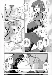 [Matsuzawa Kei] Omou ga Mama ni...