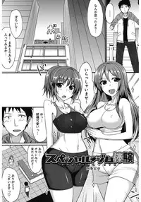 [Anthology] Core Colle Athlete Joshi [Digital]